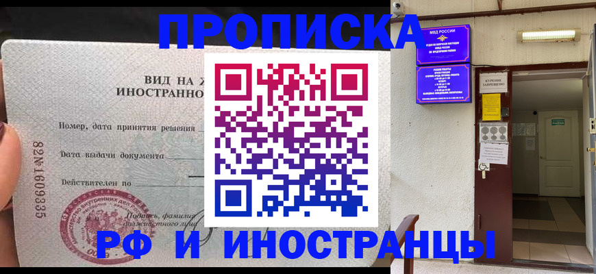 временная регистрация госуслуги в Барнауле