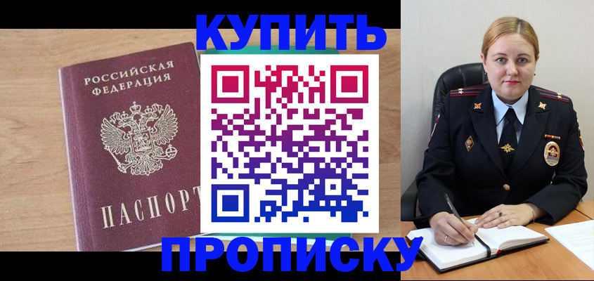 регистрация для школы в Барнауле